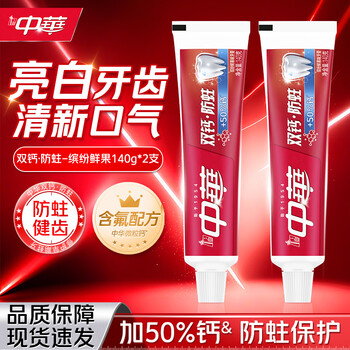 Zhonghua zhonghua toothpaste double calcium 140g, fresh breath, whitening teeth, removes tooth stains, protects gums, contains fluoride and prevents moth, family pack 180g, double calcium prevents moth, fresh fruit 140g*2
