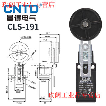 Cntd changde micro travel switch cls-101 111 121m self-reset limit switch 181 limiter cls-191