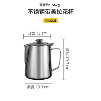 Mozhou german quality stainless steel latte art cup with pointed mouth and lid, fancy teapot, thickened coffee latte art jar, 2000ml milk, 2000ml with lid (for hong kong-style milk tea only)