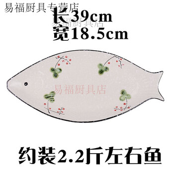 Sailotou fish plate household large steamed fish plate creative personality irregular fish shape japanese ceramic tableware dinner plate 16 british pearl jiang nanchun
