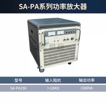 Sa-pa power amplifier high power amplifier vibration test amplitude adjustable exciter 1001500w power 1500w power amplifier sa-pa150