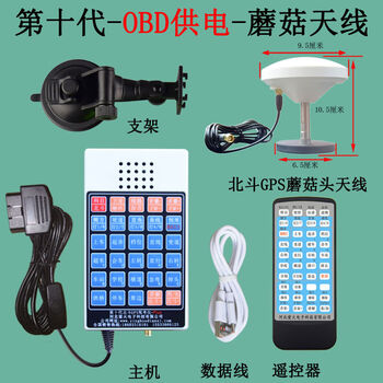 Beidou positioning subject three electronic road test instrument driving test instrument voice announcer coach car simulator white 4