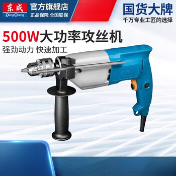 Dongcheng ff02-10 steel pipe electric portable tapping machine tapping machine dongcheng power tool j1s-ff02-10