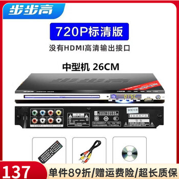 Bbk dvd player home vcd high-definition evd player hdmi player dvd player disc cd player dual-clear 720p version comes with two discs