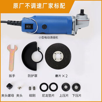 Yusenyi ceramic tile seam cleaning machine electric micro small mini electric angle grinder cutting polishing machine artifact fixed speed model standard (electric grinding head can be installed)