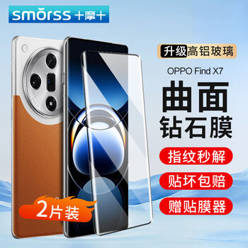 Smorss 2-pack, suitable for oppo find x7 tempered film, oppofind x7 mobile phone film, curved screen full coverage, hd anti-fall, anti-fingerprint glass protective film
