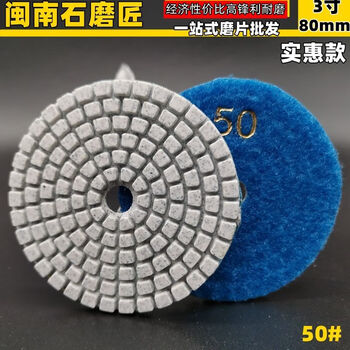 Ywzr ten-piece diamond soft grinding discs for stone polishing and renovation, 3 inches 8 cm, regular style, 800 mesh (ten pieces) + free 1 sticky disc
