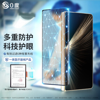 0 degree suitable for honor magicv5/vs5 mobile phone film magicv3 tempered film magicvs3 front film rare earth eye protection anti-blue light anti-fall anti-fingerprint dust-free warehouse film honor magicv5-front film tempered film high-definition high-transparency eye protection version-six protection