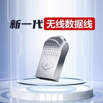 Master lu wireless data cable remote m transmission photo album backup film and television playback computer interconnection long distance transmission