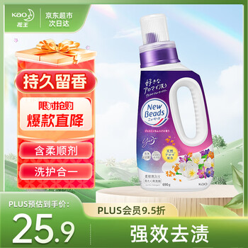 Kao (kao) xinxiang laundry detergent 690g long-lasting fragrance 72h cleansing and decontamination contains softener fragrance shipped randomly