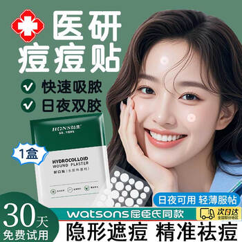 Seedonveur medical research acne patch absorbs pus, anti-inflammation, invisible concealer, anti-acne, acne removal makeup hydrocolloid patch, round transparent 108 patches