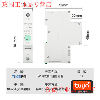 Yue changsheng wifi tuya mobile phone smart circuit breaker air switch remote control time control electric remote timer air switch wifi metering smart switch 1p63a tuya