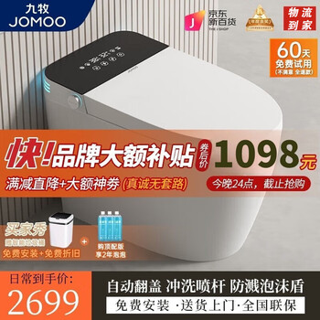 Jomoo smart toilet all-in-one fully automatic household no water pressure limit instant heating built-in foam toilet foam shield black top with automatic flip lid 250/300/350/400 pit distance notes for ordering