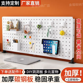 Shelf desktop perforated board storage and organization study desk partition bezel accessories desk punch-free vertical vertical model - height 35*60 panel + luxury 12-piece set classic milk white - height adjustable