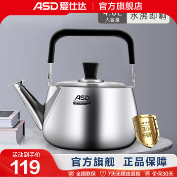 Asd kettle 304 stainless steel fashionable sound kettle gas gas induction cooker universal sitting kettle thickened kettle hs04c1q 4l