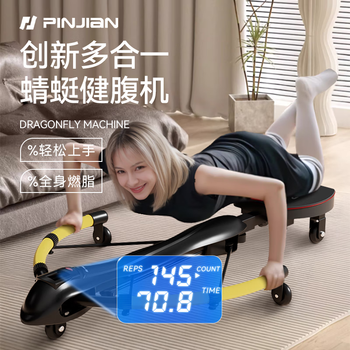 Pinjianjian abdominal wheel dragonfly machine abdominal curling machine automatic rebound lazy person weight loss exercise waist tightening abdominal muscles home fitness equipment