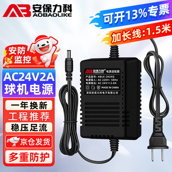 Security lecroy surveillance camera 220v to ac24v2a dome machine ac power adapter voltage stabilizing switch transformer indoor ablk-2024q