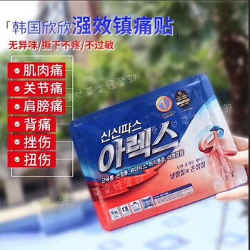 Xinxin korean purchasing agent xinxin rx plaster patch for muscle shoulder pain, wrist joint pain, cervical spine and knee pain, xinxin fatigue patch, large patch 10 packs, special offer recommended