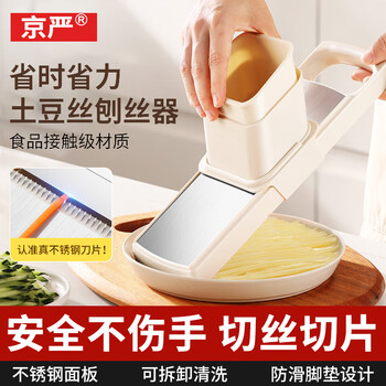 Jingyan vegetable cutter, stainless steel grater, multi-functional grater, potato shred brush, shredder scraper, hand guard, 2 knives, filaments + flakes, multi-purpose in one, uniform thickness and no lag