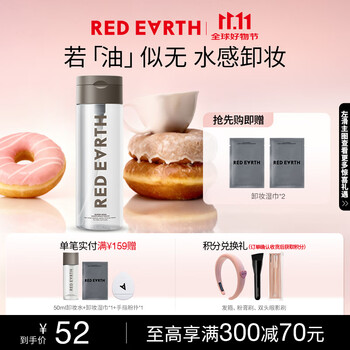 Red earth star herbal essence makeup remover 500ml deep cleansing, gentle eye and lip removable