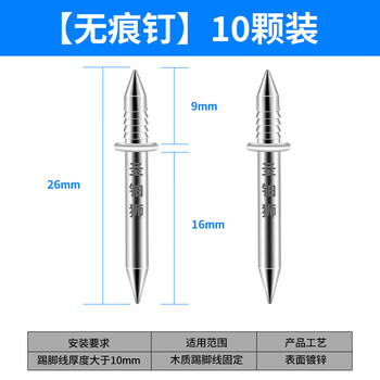 Sanqihu double-headed seamless nails for baseboards without punching and reverse buckle, two-way horn nails for woodworking, invisible two-headed double-sided fixed nails, 10 pieces of traceless nails + no installation sleeve