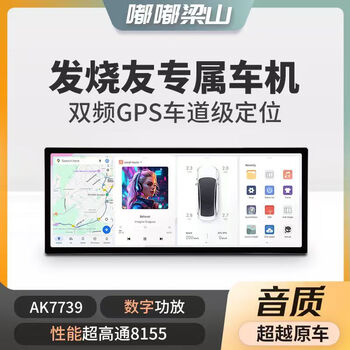 Dudu liangshan 12.3-inch central control large screen android car navigation all-in-one 8-core 360 panoramic image corolla liangshan s3 12+256g 7870 dual-frequency gps official standard configuration