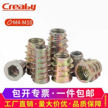 Creaby internal and external thread nut countersunk head hexagonal furniture nut solid wood embedded parts trapezoidal screw nut iron color zinc m8*15 20 pieces hexagonal straight through