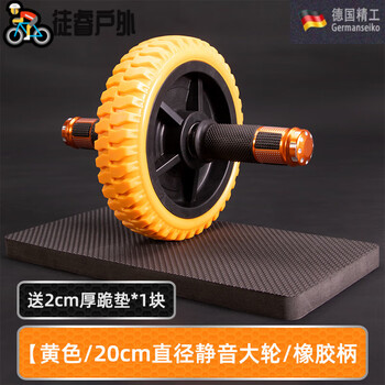 Smvp germany high-end german imported quality abdominal wheel with automatic rebound german abdominal wheel bearing single wheel for abdominal muscles yellow 20cm big wheel rubber handle with 2cm thick kneeling pad*1