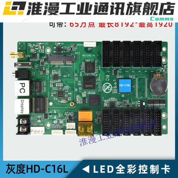 Gray scale hdc16l full color high gray led control card wifi network port supports video display hd-c16l