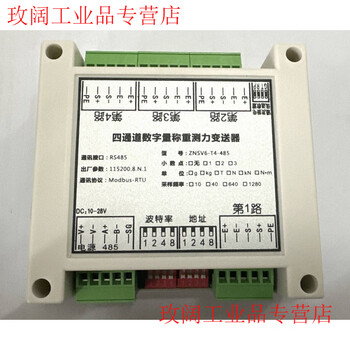 Yue changsheng zhongnuo sensor manufacturer direct sales anti-interference weighing transmitter sensor signal amplifier 0-5v0-10 digital transmitter znsv6-t4-485