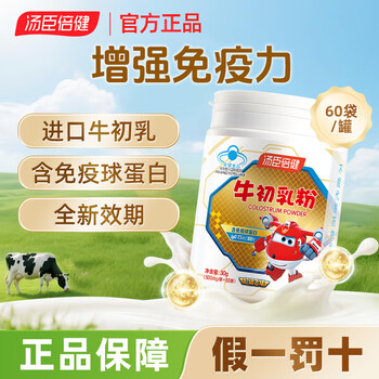 Tomson by-health bovine colostrum powder is rich in immunoglobulins, enhances immunity and improves resistance, and is rich in immunoglobulins.