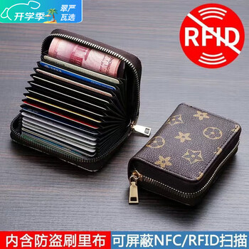 Ye yu anti-theft degaussed real soft pickup bag with multiple card slots, bank credit card id slots, driver's license card set, large capacity, patterned coffee color, 9 cards plus 2 change slots