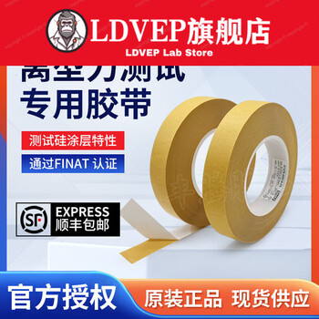 Tesa7475 release paper film silicone coating peeling force tape 25mm*50m (6 rolls) agent direct sales