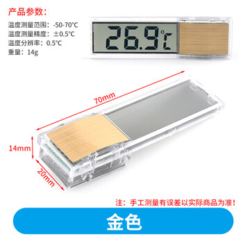 Electronic thermometer digital thermometer digital temperature and hygrometer water temperature gauge thermometer waterproof probe thermometer gold no specifications