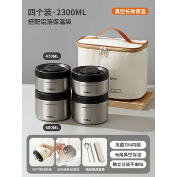 Youlunmei stainless steel lunch box 24 hours extra long insulation 2025 new office workers lunch box lunch box with lunch bucket insulation box high-grade silver four-layer 2300ml vacuum insulation antibacterial 99% free tableware