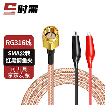 When needed: sma to crocodile clip connection cable, rg316 rf line signal test cable, sma male to small crocodile clip, 0.2 meters sx-eyj-t1