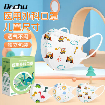 Doctor chu's medical surgical mask is suitable for children's 3d three-dimensional disposable autumn and winter protective dust-proof independent packaging for older boys and girls