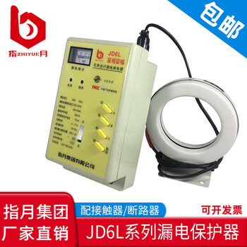 Zhiyue-400a/630a-k/phase detection and amplitude detection silent operation leakage relay. please ask customer service for specific prices.