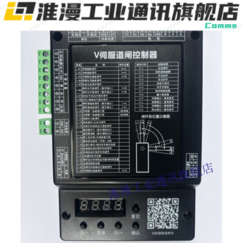 Intelligent advertising fence machine control panel dc servo controller controller