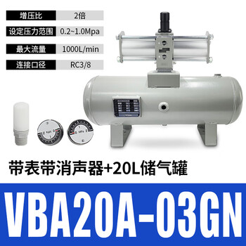 Pneumatic vba booster valve cylinder booster vba10a-02/20a-03 pressure gas increaser vba20a03gn with 20l gas storage tank