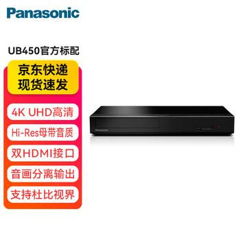 Panasonic dp-ub450gk 4k blu-ray dvd player 3d dvd player dual hdmi audio and video separation output dolby vision ultra hd video disc player supports jailbreak version full-region blu-ray official standard + 1 4k blu-ray disc