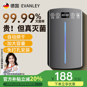 Evanley german chopstick disinfection and drying all-in-one machine wall-mounted storage box sterilizer chopstick cage household sterilization without punching uv sterilization + high temperature drying without punching