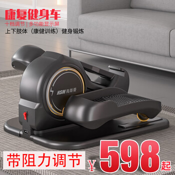 Heisman electric walking rehabilitation machine stepper elderly home rehabilitation training bicycle multifunctional leg training equipment 10-speed damping model/active and passive exercise/forward and reverse