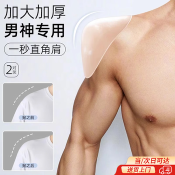 Jioesc men's shoulder pads invisible right-angle shoulder pads unisex silicone anti-slip shoulder increased shoulders removable suit shoulder pads transparent shoulder pads one pair