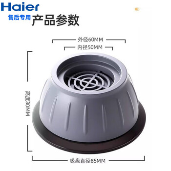 Haier washing machine base universal fixed tripod mat bracket fully automatic drum heightening bracket anti-slip and shockproof foot pads upgraded universal washing machine base 3 major features 4 pieces increased moisture-proof design + large suction cup anti-slip