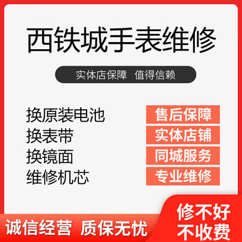 Citizen watch repair service, replacement of kinetic energy battery, sapphire glass dial, mirror cover, case replacement citizen/citizen full service