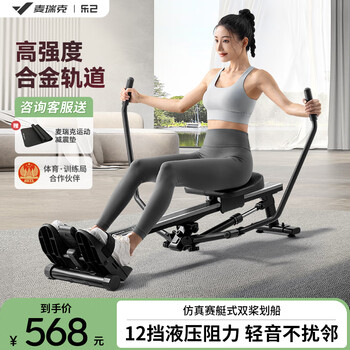 Utry simulated sculls hydraulic multi-function rowing machine home sports fitness equipment indoor aerobic r09 12-speed hydraulic resistance/high-strength alloy track
