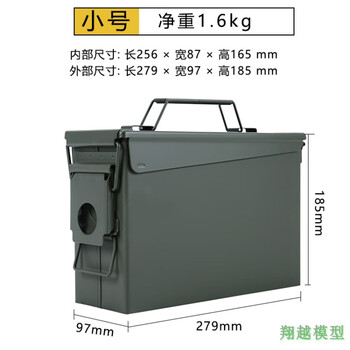 Model aircraft lithium battery explosion-proof box waterproof and fireproof sealed box battery storage storage tool iron box storage iron box battery explosion-proof box military green small size