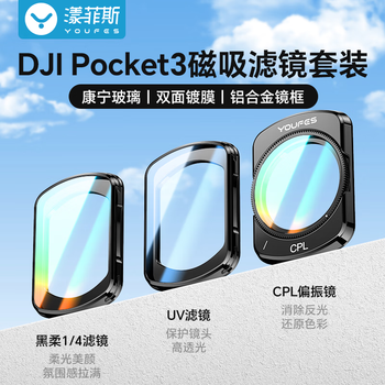 Yangface ultra-clear and ultra-thin filter set for dji pocket3, three-piece set, black soft 1/4 soft filter + uv protective lens + cpl polarizer