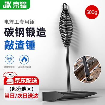Jingkai slag hammer, slag removal hammer, spring hammer, rust hammer, fitter welder hammer, spring handle welding slag hammer, rust removal hammer 500g